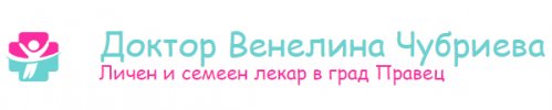 Доктор Венелина Чубриева